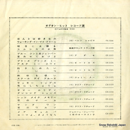 BASSEY, SHIRLEY goldfinger OR-1188