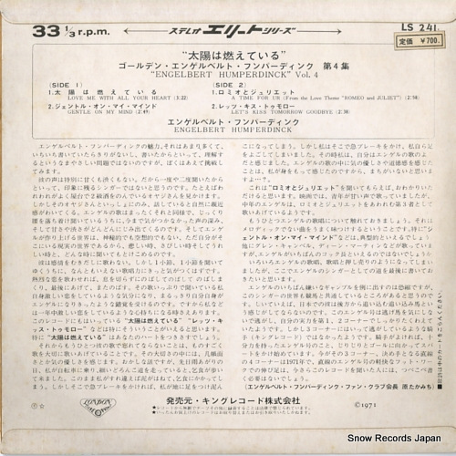 HUMPERDINCK, ENGELBERT vol.4 LS241
