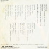 MAKIMURA, MIEKO michizure DR6255