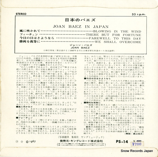 BAEZ, JOAN joan baez in japan PS-14