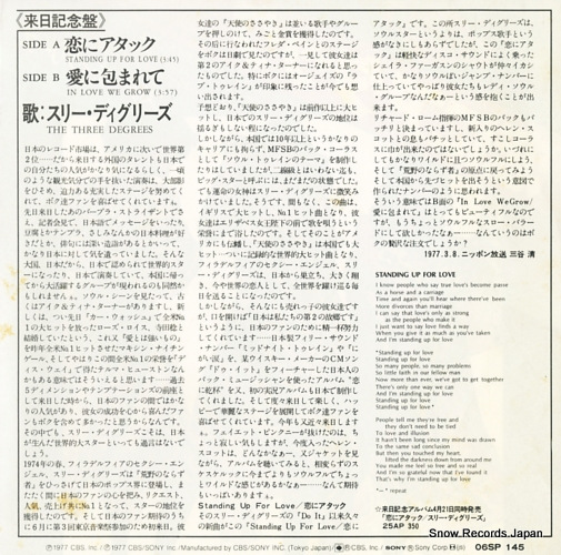 THREE DEGREES, THE standing up for love 06SP145