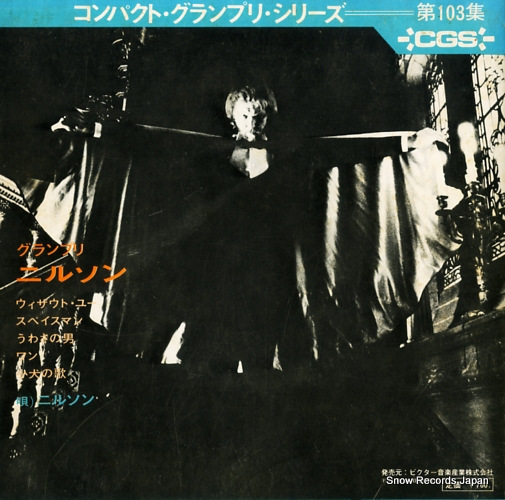 NILSSON without you SRA-103