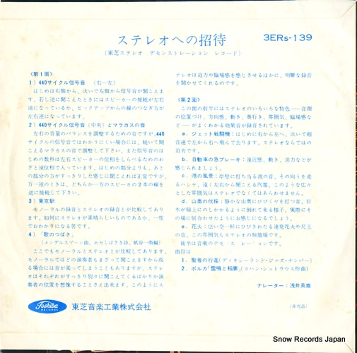 V/A stereo heno shoutai 3ERS-139