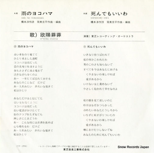 OUYANG, FEI FEI ame no yokohama TP-2793