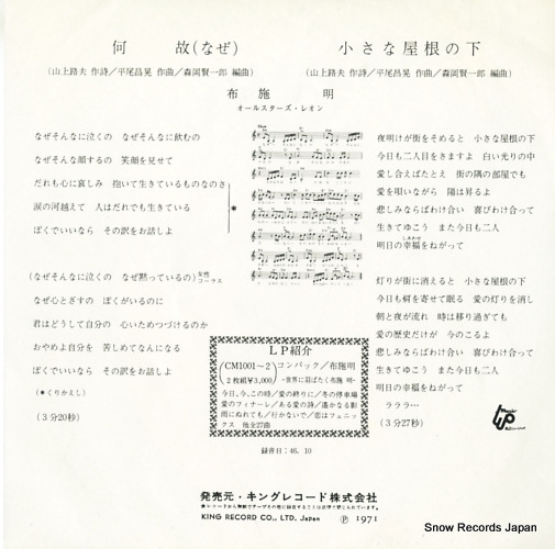 FUSE, AKIRA naze BS-1463