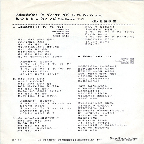KOSHIJI, FUBUKI la vie s'en va TP-2159