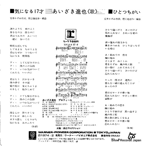 AIZAKI, SHINYA kininaru 17sai L-1166R