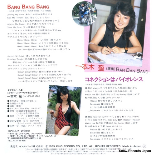 IPPONGI, BAN bang bang bang K07S-10040