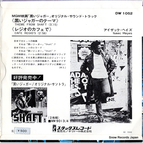 HAYES, ISAAC theme from shaft DW1052