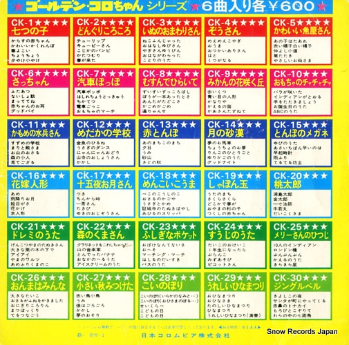 V/A mori no kumasan CK-22