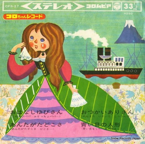 V/A ohanashi yubisan CPS-27