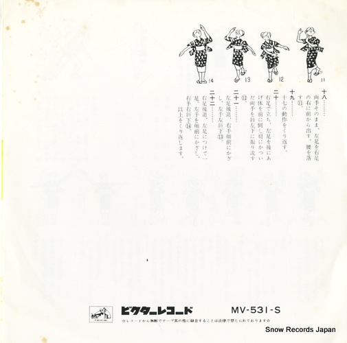 SUZUKI, MASAO tairyou utaikomi MV-531-S