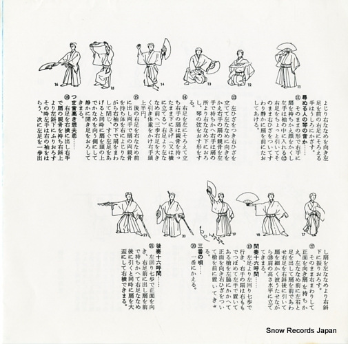 NARUMI, JUKO tabaruzaka MVK-190