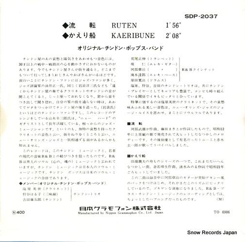 ORIGINAL CHINDON POPS, THE ruten SDP-2037