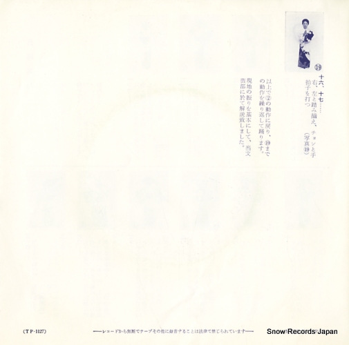 MATSUMOTO, SEIJI nagaoka jinku TP-1127