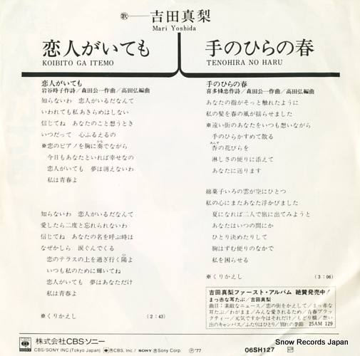 YOSHIDA, MARI koibito ga itemo 06SH127