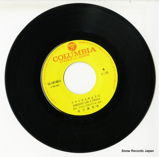 SAGAWA, MITSUO somebody like a french LL-10100-J