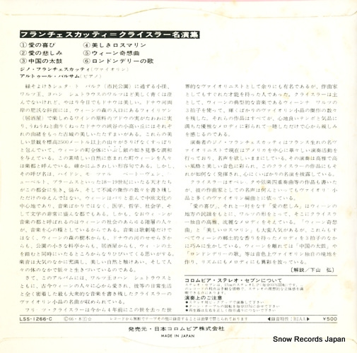 FRANCESCATTI, ZINO liebesfreud LSS-1266-C
