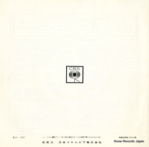 PITNEY, GENE princess in rags LL-874-MR