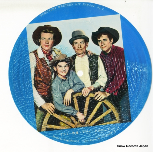 V/A western hit parade no.2 U-11