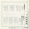 HIROKAWA, KAZUO sonezaki akari 04R-4077