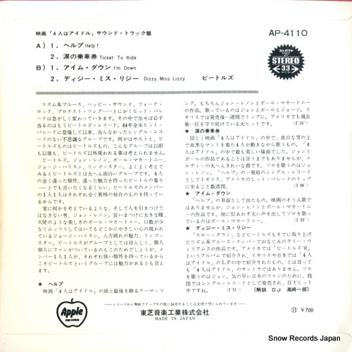 BEATLES, THE help! AP-4110