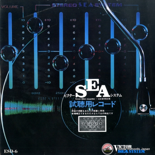 V/A ӥseaƥİѥ쥳 ESD-6