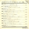 HASHI, YUKIO che che che SVC-97