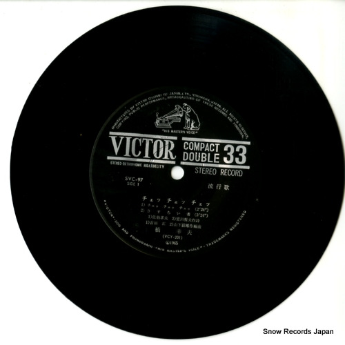 HASHI, YUKIO che che che SVC-97