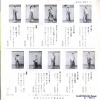 FUNAKI, KAZUO emonshichi uchiiri SAS-357