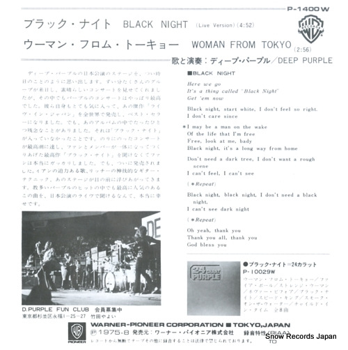 DEEP PURPLE black night (live version) P-1400W