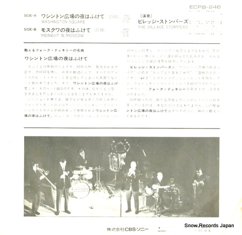 VILLAGE STOMPERS, THE washington square ECPB-246