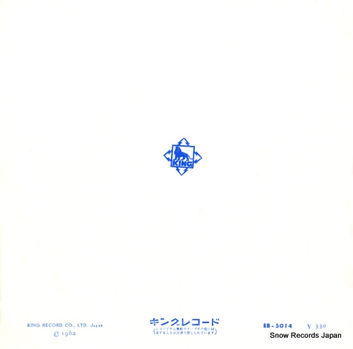 MIHASHI, MICHIYA hanazasa ondo EB-5014