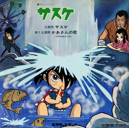 V/A sasuke BX-54
