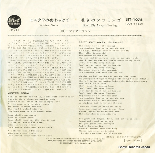 FOUR LADS, THE winter snow JET-1076