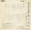 WADA, AKIKO mienai sekai JRT-1416