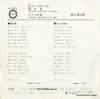 WAKAYAMA, TOMISABURO nagare mono A-253