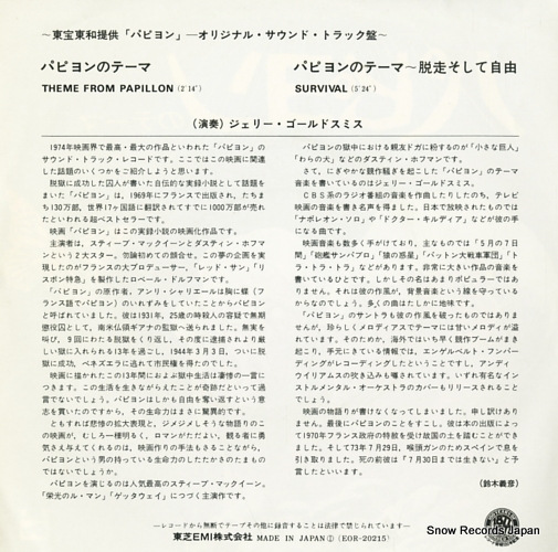 GOLDSMITH, JERRY theme from papillon EOR-20215
