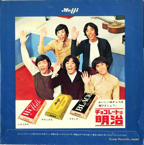 TIGERS, THE anata to deat suru toppo A3782