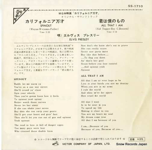 PRESLEY, ELVIS spinout SS-1710