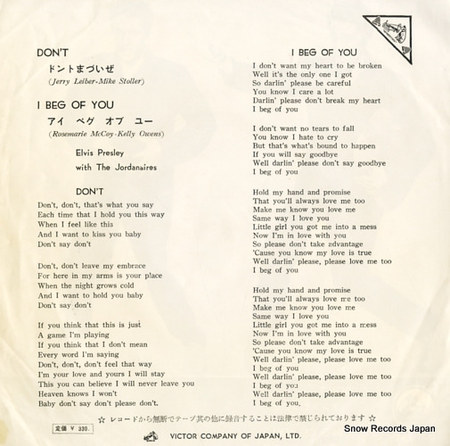 PRESLEY, ELVIS don't  SS-1064
