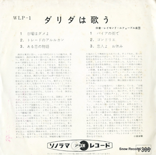LEFEVRE, RAYMOND dalida WLP-1