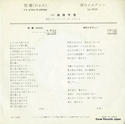 KOSHIJI, FUBUKI un anno d'amore TP-1146