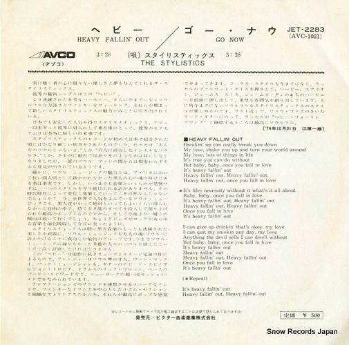 STYLISTICS, THE heavy fallin' out JET-2283