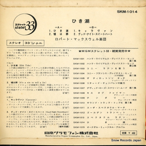 MAXWELL, ROBERT ebb tide SKM-1014