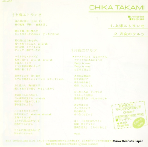 TAKAMI, CHIKA shanhai etoranze AH-456