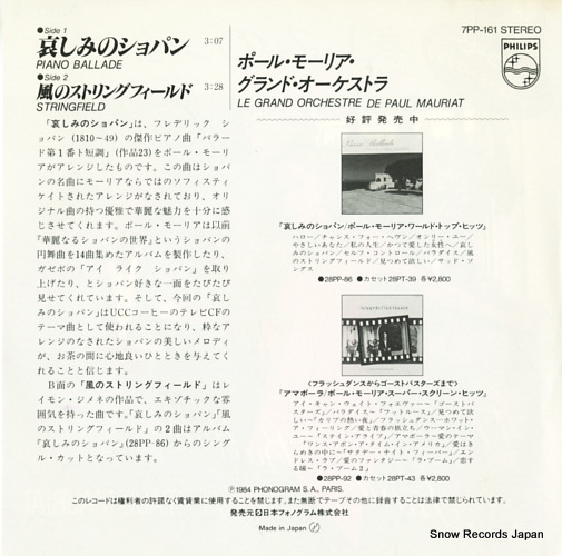 MAURIAT, PAUL piano ballade 7PP-161
