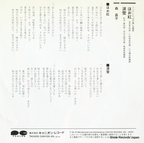 MORI, MASAKO hoobeni 7A0426