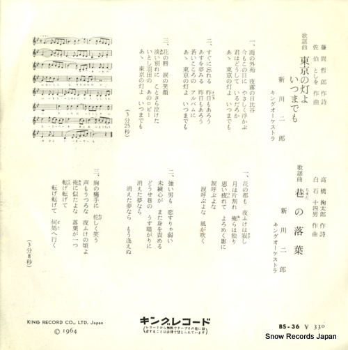 SHINKAWA, JIRO tokyo no hiyo itsumademo BS-36