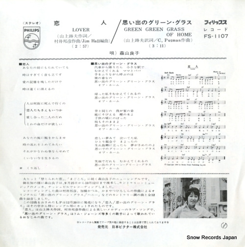 MORIYAMA, RYOKO lover FS-1107